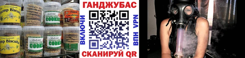 Печенье с ТГК марихуана  Бологое 