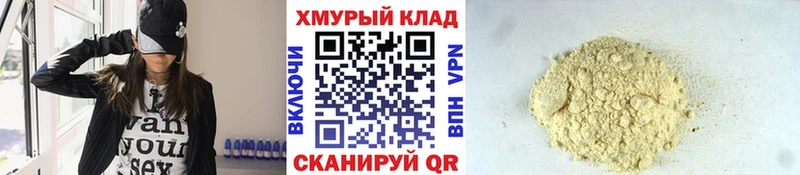 Героин хмурый  Бологое 