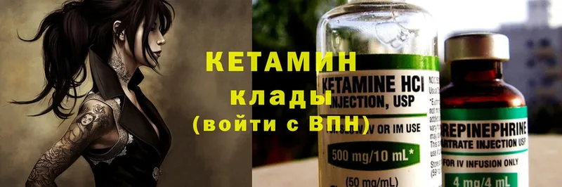 КЕТАМИН ketamine  Бологое 