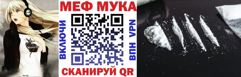 закладка  Бологое  МЯУ-МЯУ мука 
