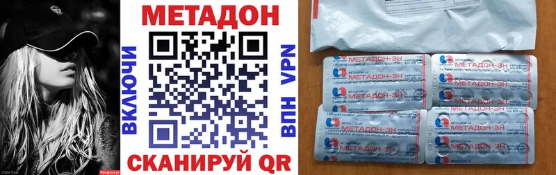 МЕТАДОН VHQ  закладка  Бологое 