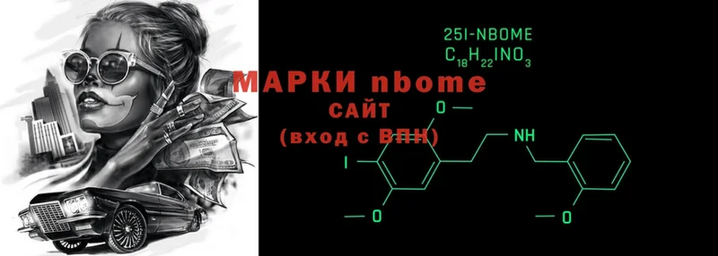 дарнет шоп  Бологое  Марки N-bome 1,5мг 